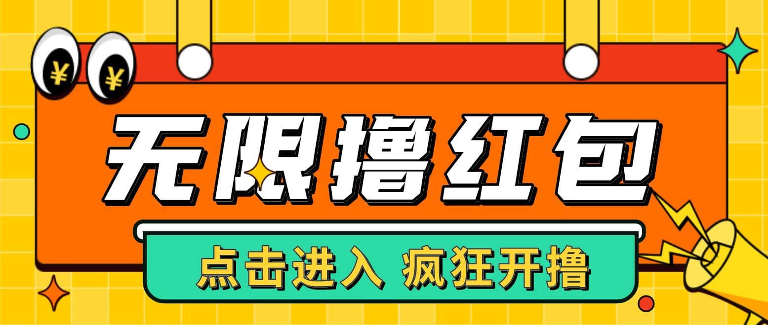 最新某养鱼平台接码无限撸红包项目 提现秒到轻松日赚几百+【详细玩法教程】-云创网阁