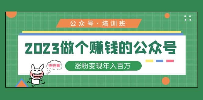 2023公众号培训班-云创网阁