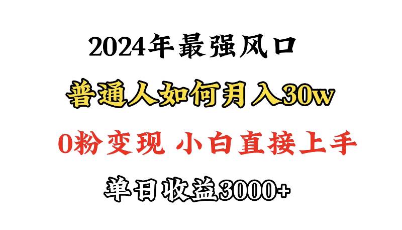 小游戏直播最强风口，小游戏直播月入30w，0粉变现，最适合小白做的项目-云创网阁