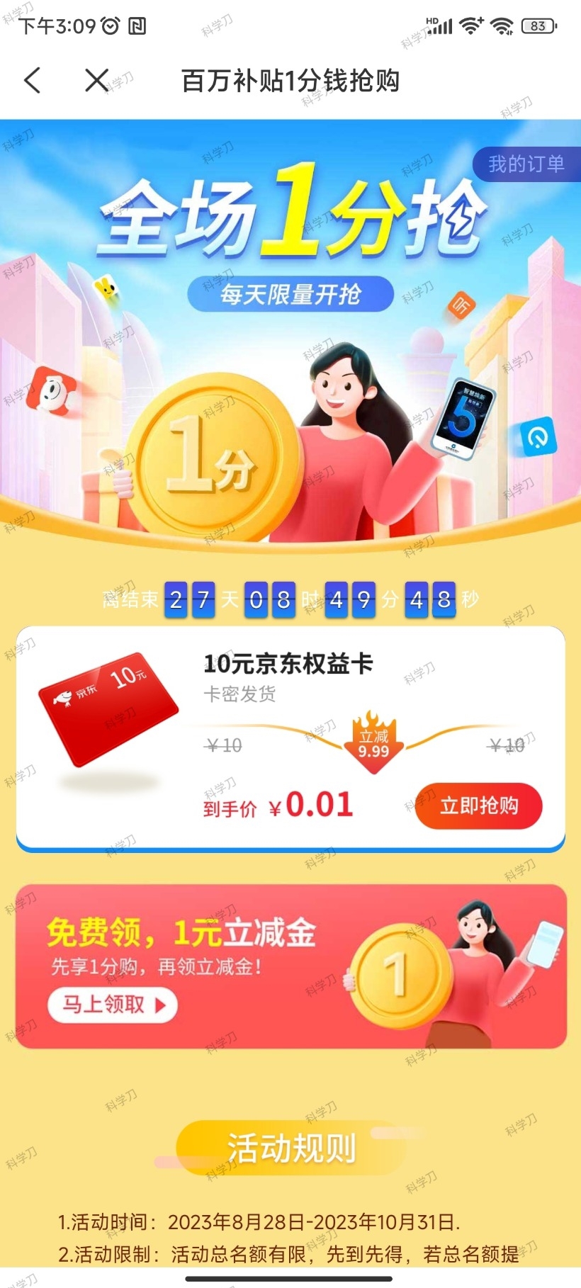 蜂助手APP 10元E卡-云创网阁