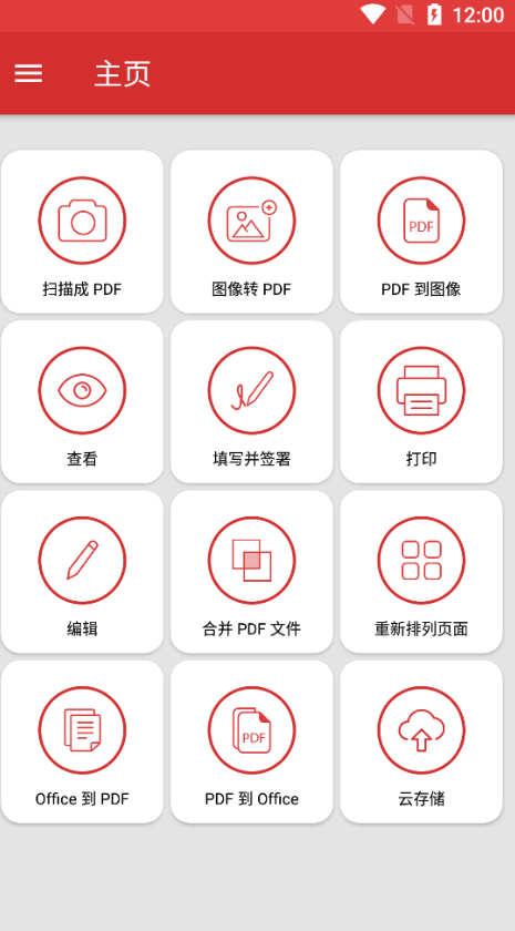 PDF编辑器 v10.6.21.67去广告解锁专业版-云创网阁