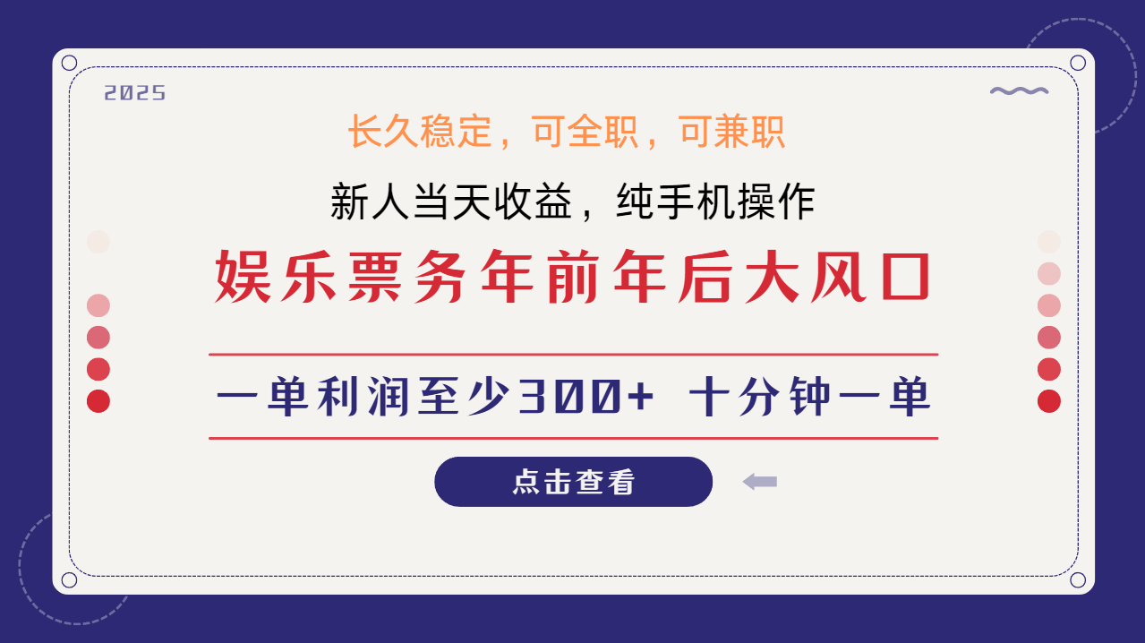 日入2000+  娱乐项目 全国市场均有很大利润  长久稳定  新手当日变现-云创网阁