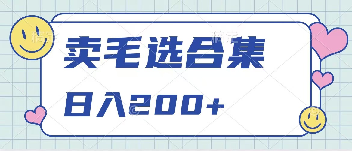 卖电子书 作品自带流量，轻松日入200+-云创网阁