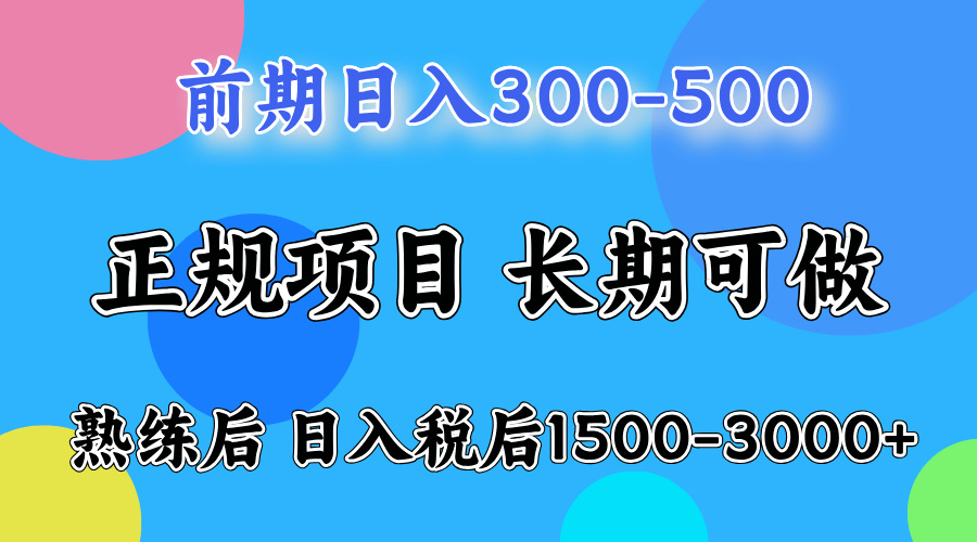 前期一天收益500+,后期每天收益2000左右-云创网阁