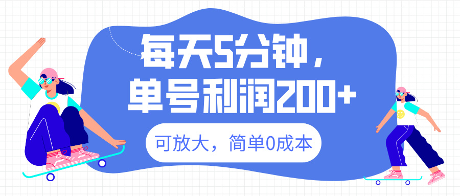 最新微信阅读6.0，每天5分钟，单号利润200+，可放大，简单0成本-云创网阁