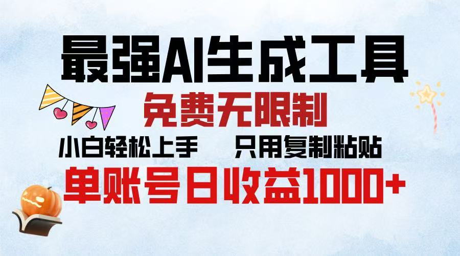 2025年最快公众号排版 无需动手只用复制粘贴让你彻底解放 实现收益最大化-云创网阁